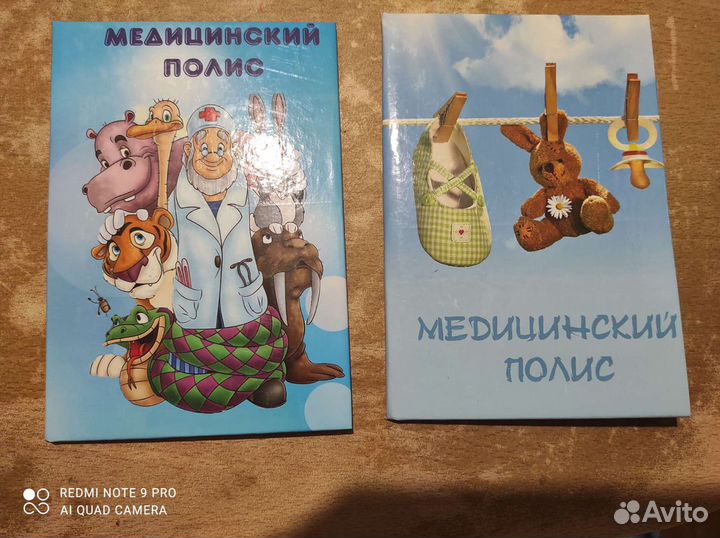 Обложка для медицинского полюса