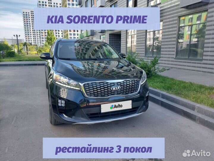 Kia Sorento Prime 2.2 AT, 2018, 168 000 км