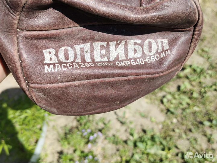 Волейбольный мяч