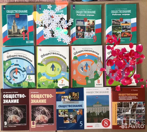 Обществознание учебник