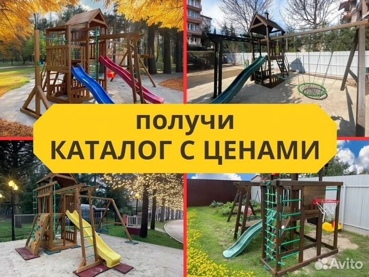 Детский комплекс, детская игровая площадка