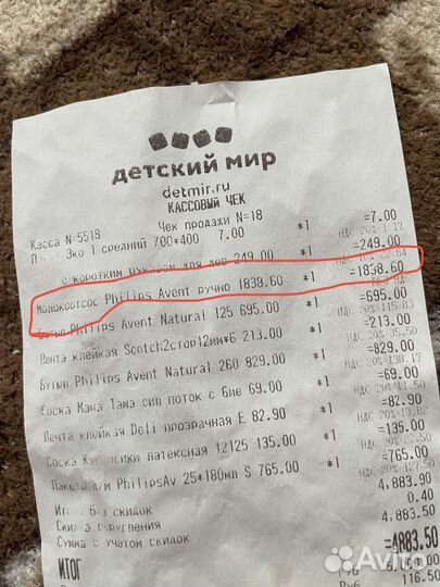 Молокоотсос avent ручной