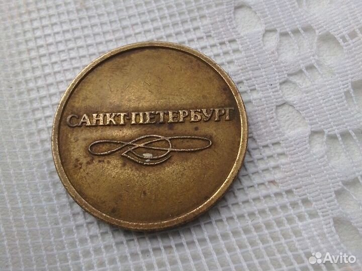 Жетон метрополитен