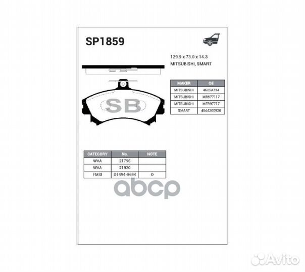 SP1859 колодки дисковые п. Mitsubishi Carisma