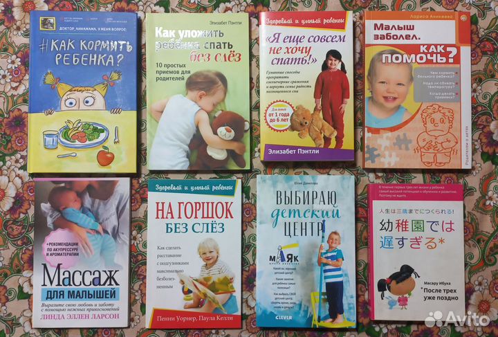 Книги для родителей