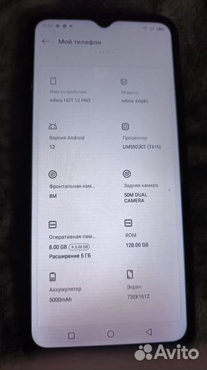 Infinix Hot 12 Pro, 8/128 ГБ