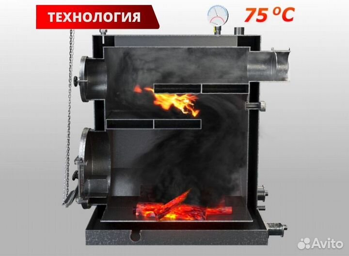 Котел отопительный длительного горения