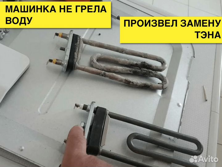 Ремонт стиральных машин и холодильников в Тольятти