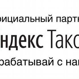 Яндекс таксопарк пассив прибыль 150т.р мес