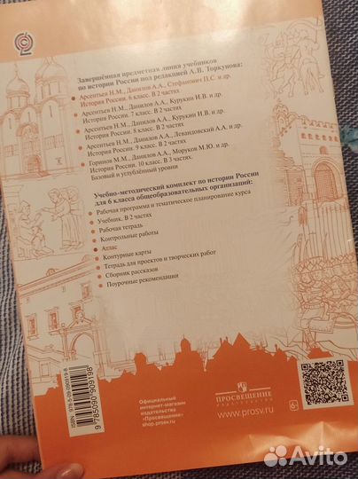 Атлас история россии 6 класс