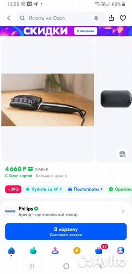 Расческа выпрямитель philips