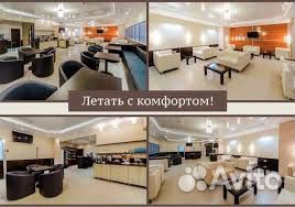 Проход в бизнес зал