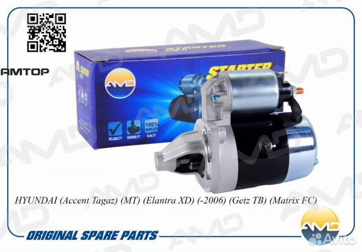 AMD AMD.EL211 Стартер Amd AMD.EL211