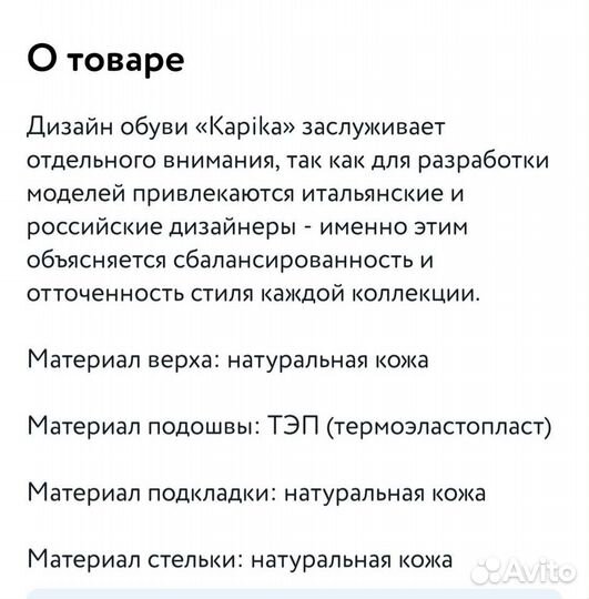 Сандали Kapika белые 19