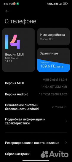 Xiaomi 12X, 8/256 ГБ