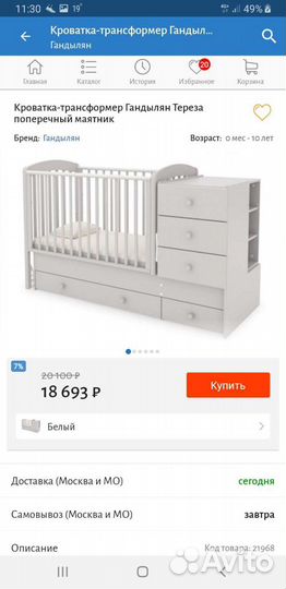 Детская кровать