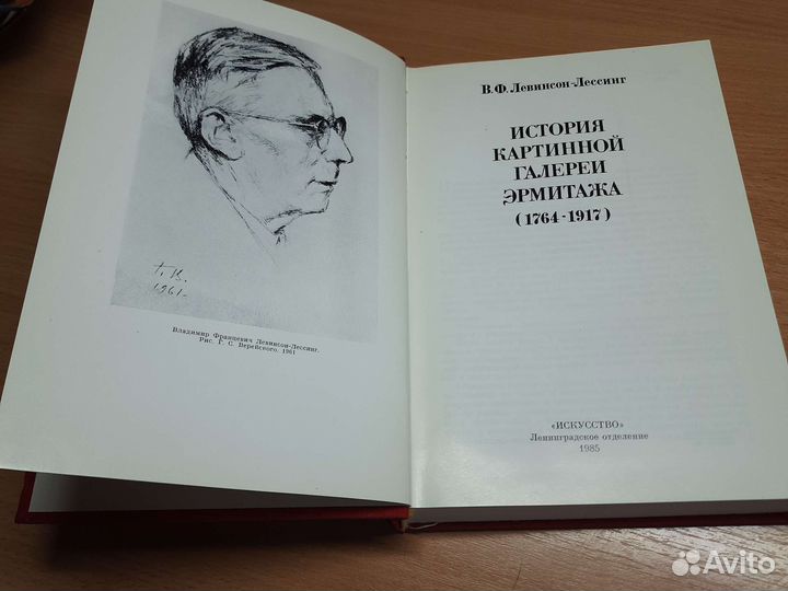 История картинной галереи Эрмитажа