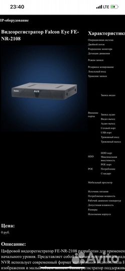 Видеорегистратор falcon 2108