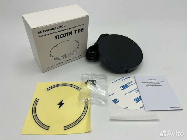Беспроводное зарядное устройство QI поли T06
