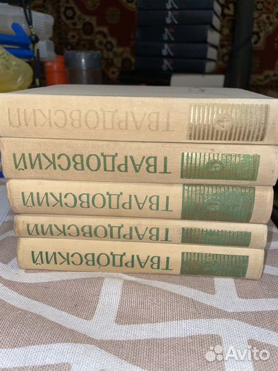 А.Т. Твардовский. Собрание сочинений в 5 томах