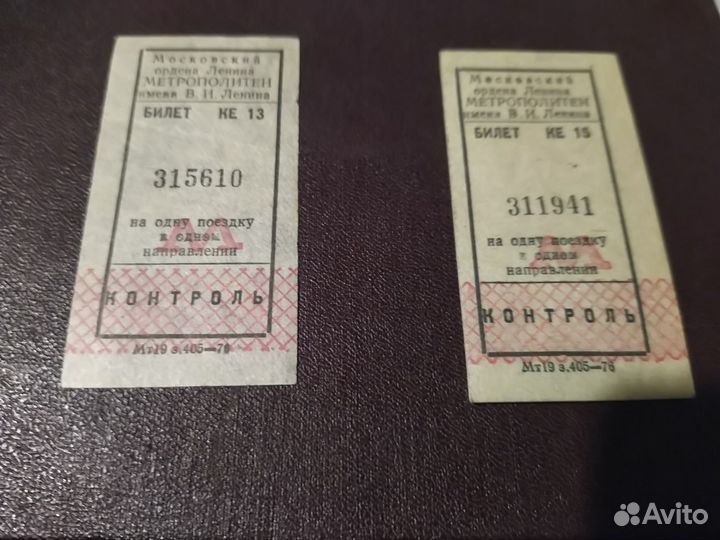 Билеты метро Москва 70е годв