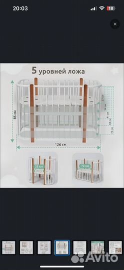 Детская кроватка приставная