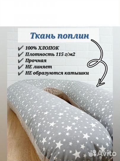 Подушка для беременных