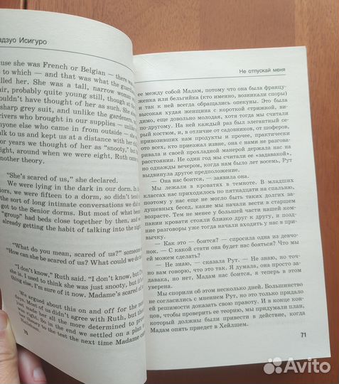 Книга на русском и английском языке