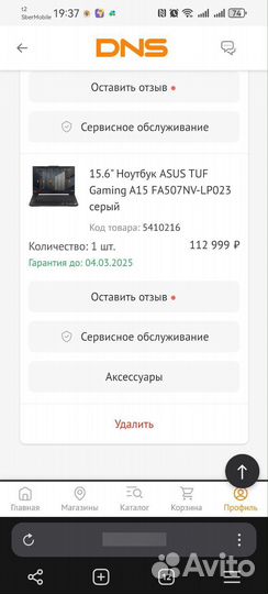 Ноутбук asus TUF A15 rtx 4060