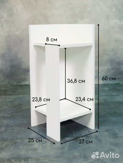 Тумбочка прикроватная