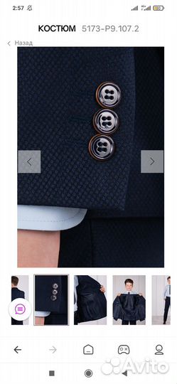 Костюм Svyatnyh 1 класс