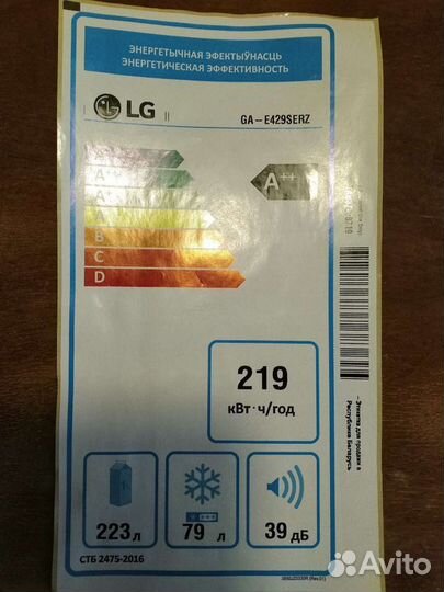 Стеклянная полка для холодильников LG