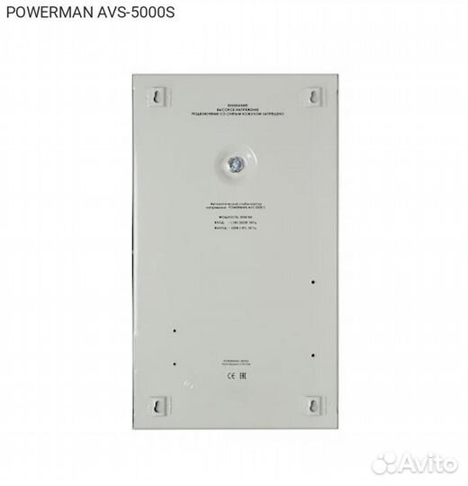 Стабилизатор Powerman AVS-S 5000ва in140-260В out2