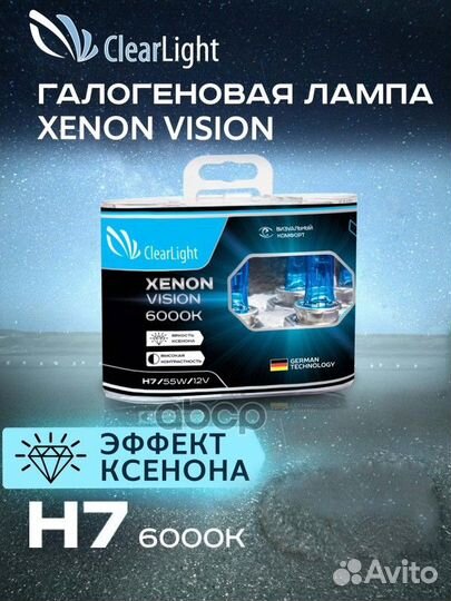 Лампа галогеновая головного света H7 PX26d 12V