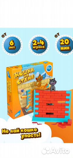 Игра настольная Кошка на стене