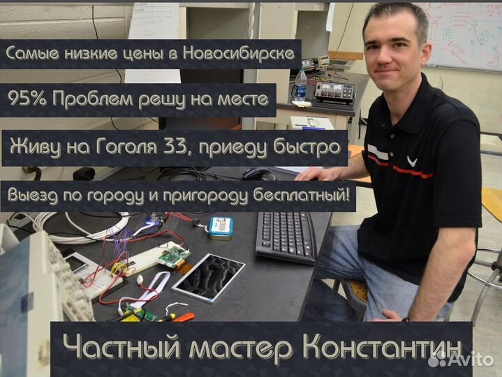 Ремонт компьютеров, ноутбуков
