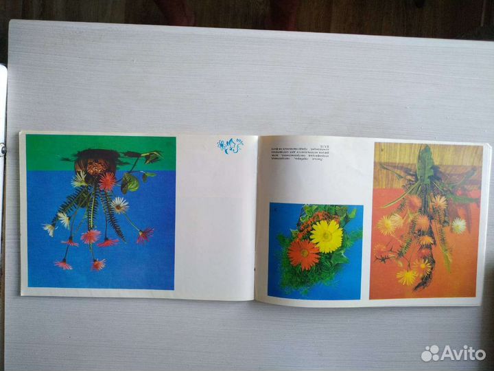 Книга альбом. Искусство составления букета цветов