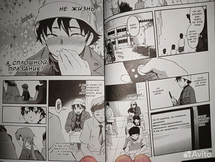 Манга дневник будущего