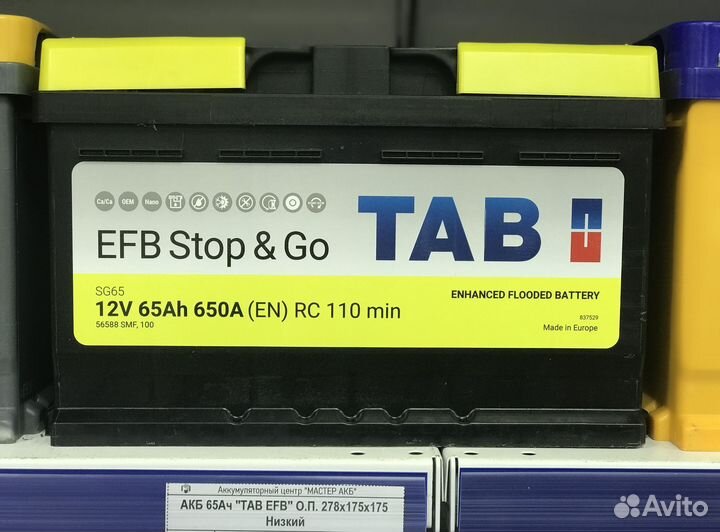Акб 65ач TAB EFB (Start Stop) низкий Ford,Opel,GM