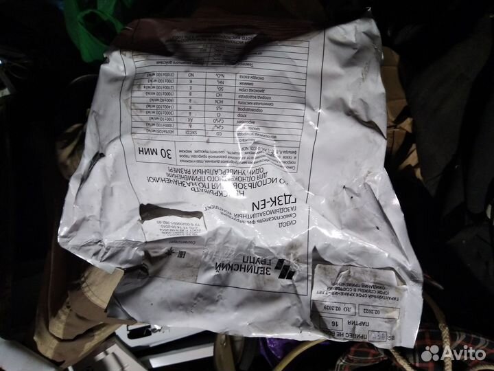 Гдзк-еn самоспасатель