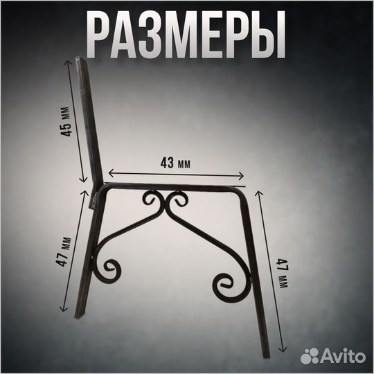 Боковины для скамейки(комплект 2 шт)