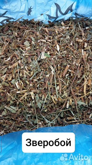 Лаванда душица зверобой череда солодка эвкалипт