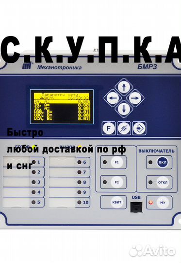 Бмрз-103-св-16