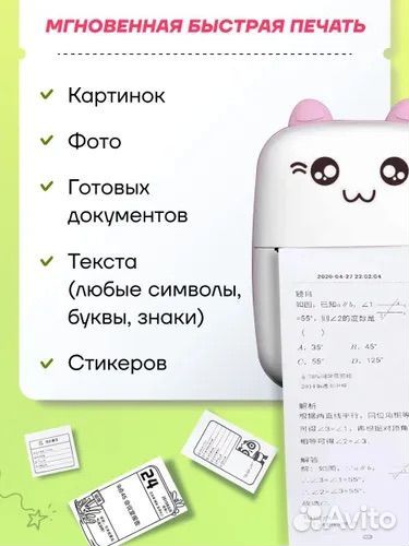 Ручной принтер