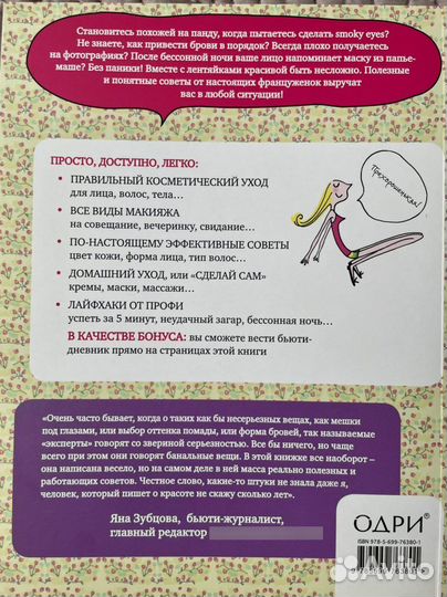 Книги для женщин зож, уход, стиль