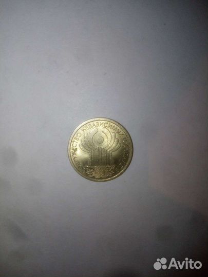 1 рубль содружество независимых государств