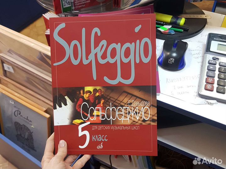 Учебники для музыкальной школы