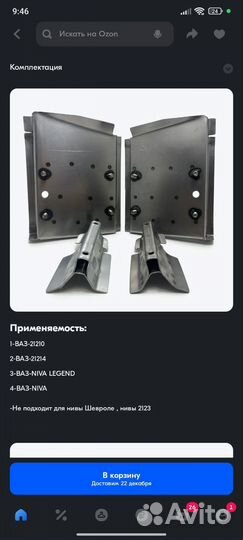 Площадка крепления реактивной тяги правая