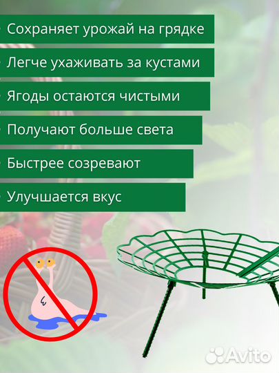 Подставка под клубнику Корзинка, 10 шт