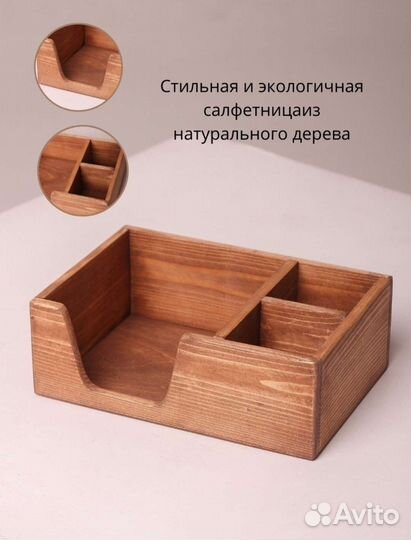 Салфетница из дерева оптом от производителя